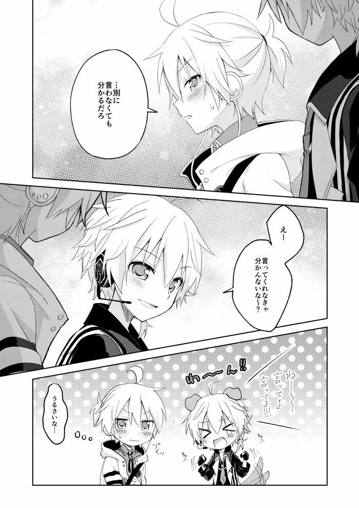 こんばんは、シャノワール - page31