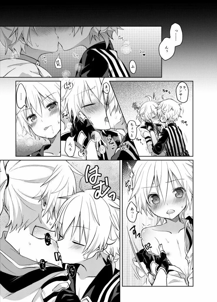 今夜の跡 - page3