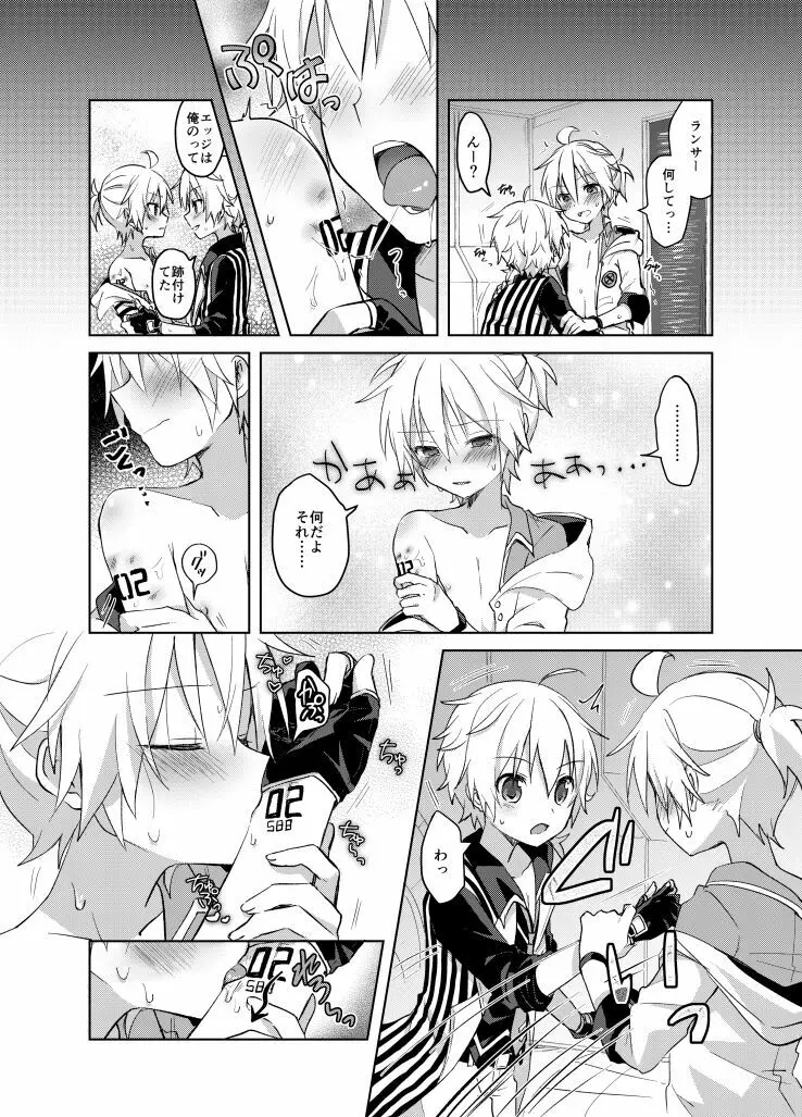 今夜の跡 - page4