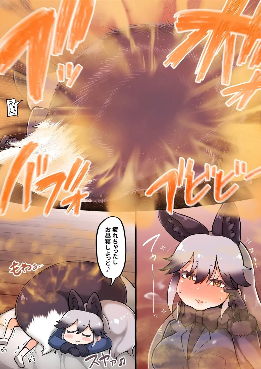 ギンギツネのショタオナラ責め - page5