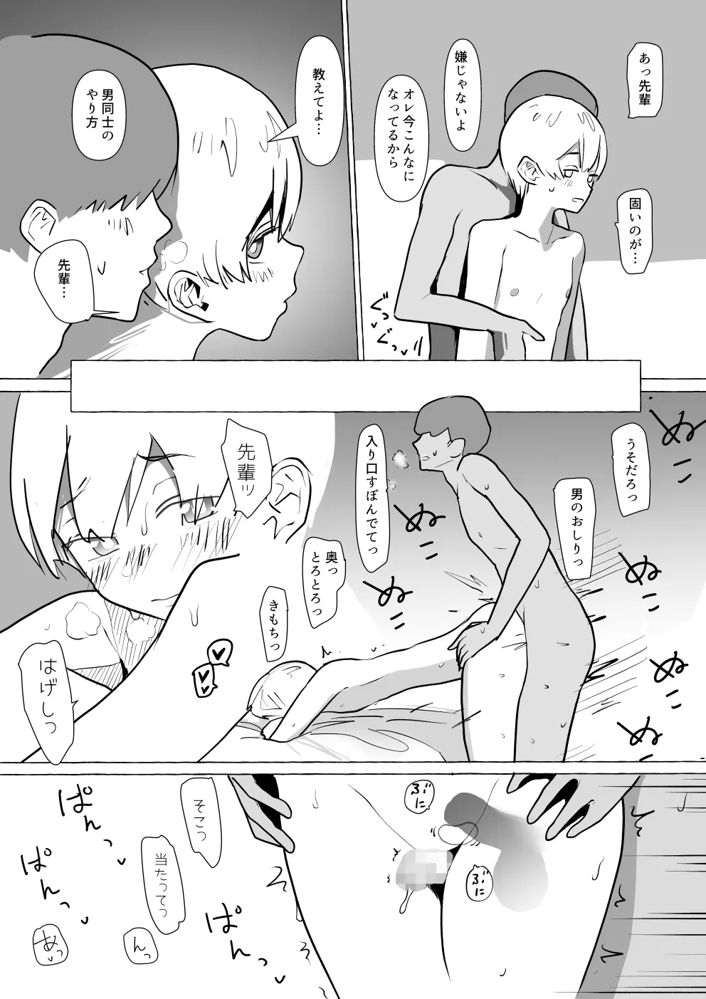 もし2人から同時に告白されたら～月くん編～ - page7