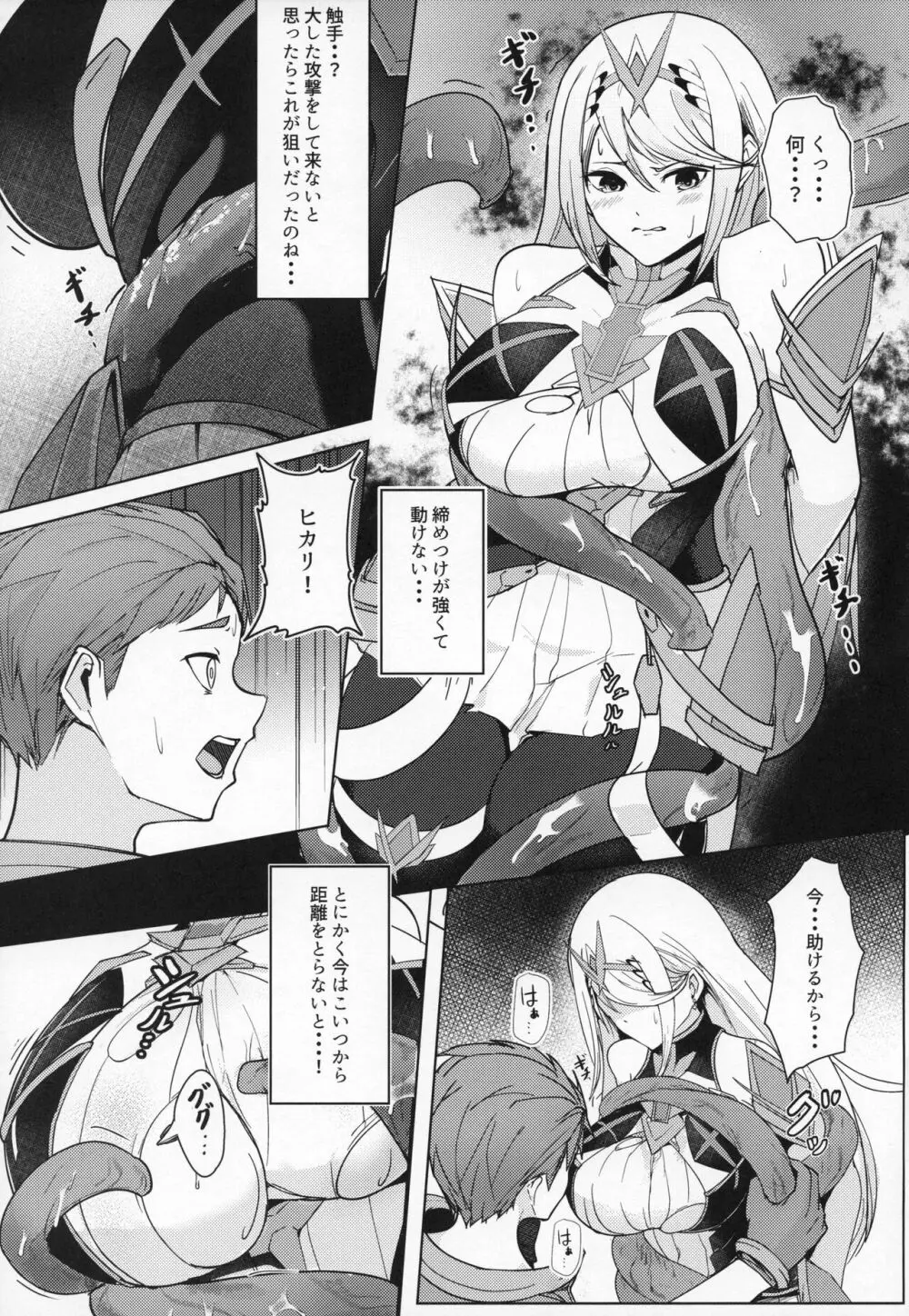 えーてるどれいん - page4