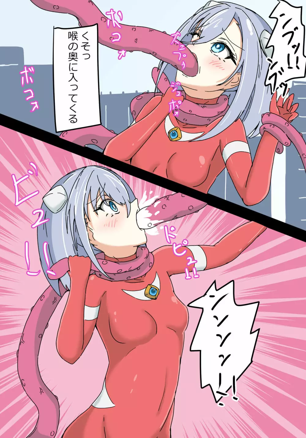 銀河光姫リーディア - page11