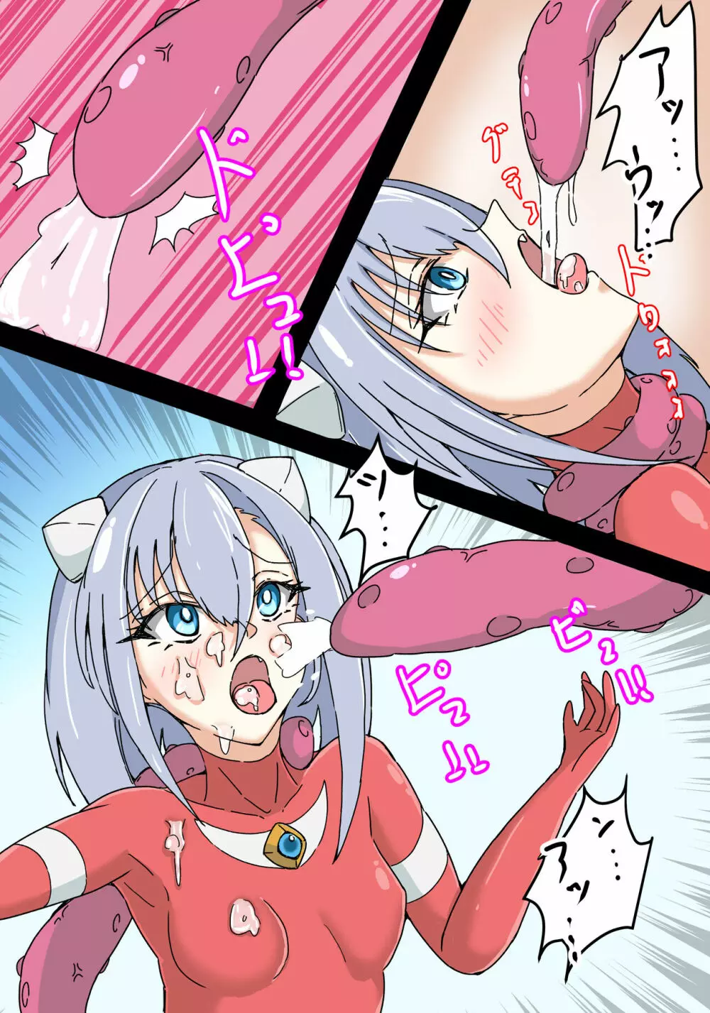 銀河光姫リーディア - page12