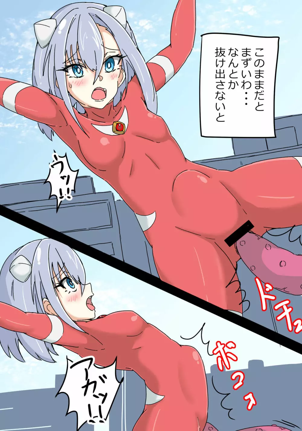 銀河光姫リーディア - page16