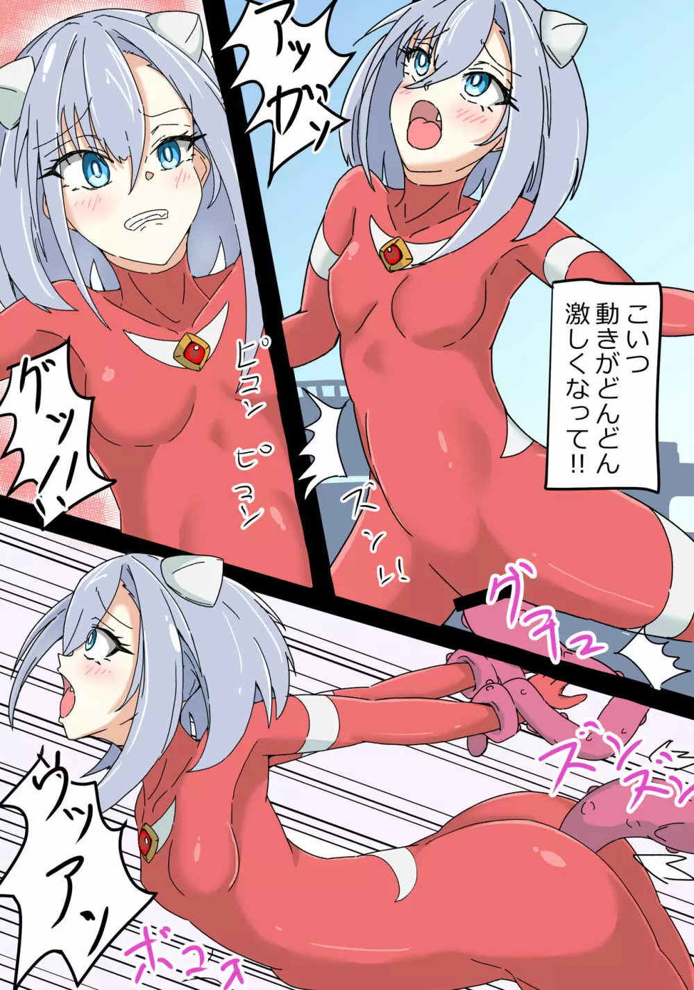 銀河光姫リーディア - page17