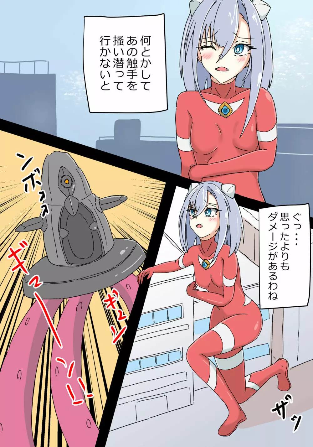 銀河光姫リーディア - page7