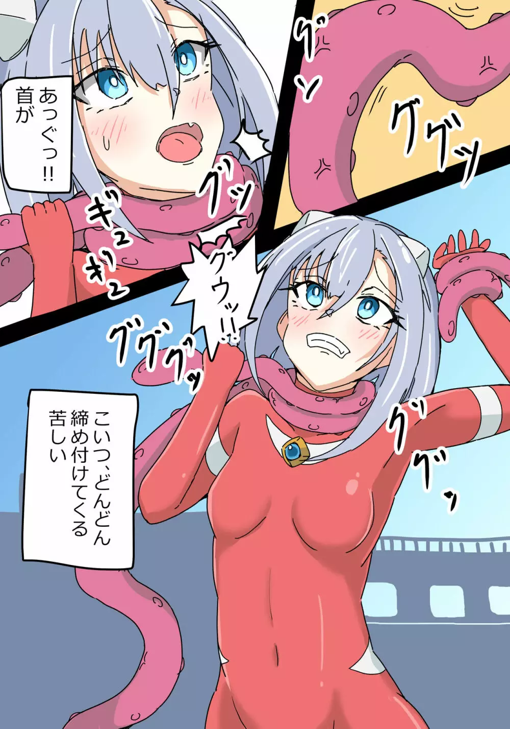 銀河光姫リーディア - page9