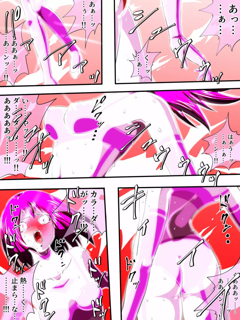 フィオラ クライシスIV 〜絶望のバトル!!堕ちた皇女…!?〜 - page20