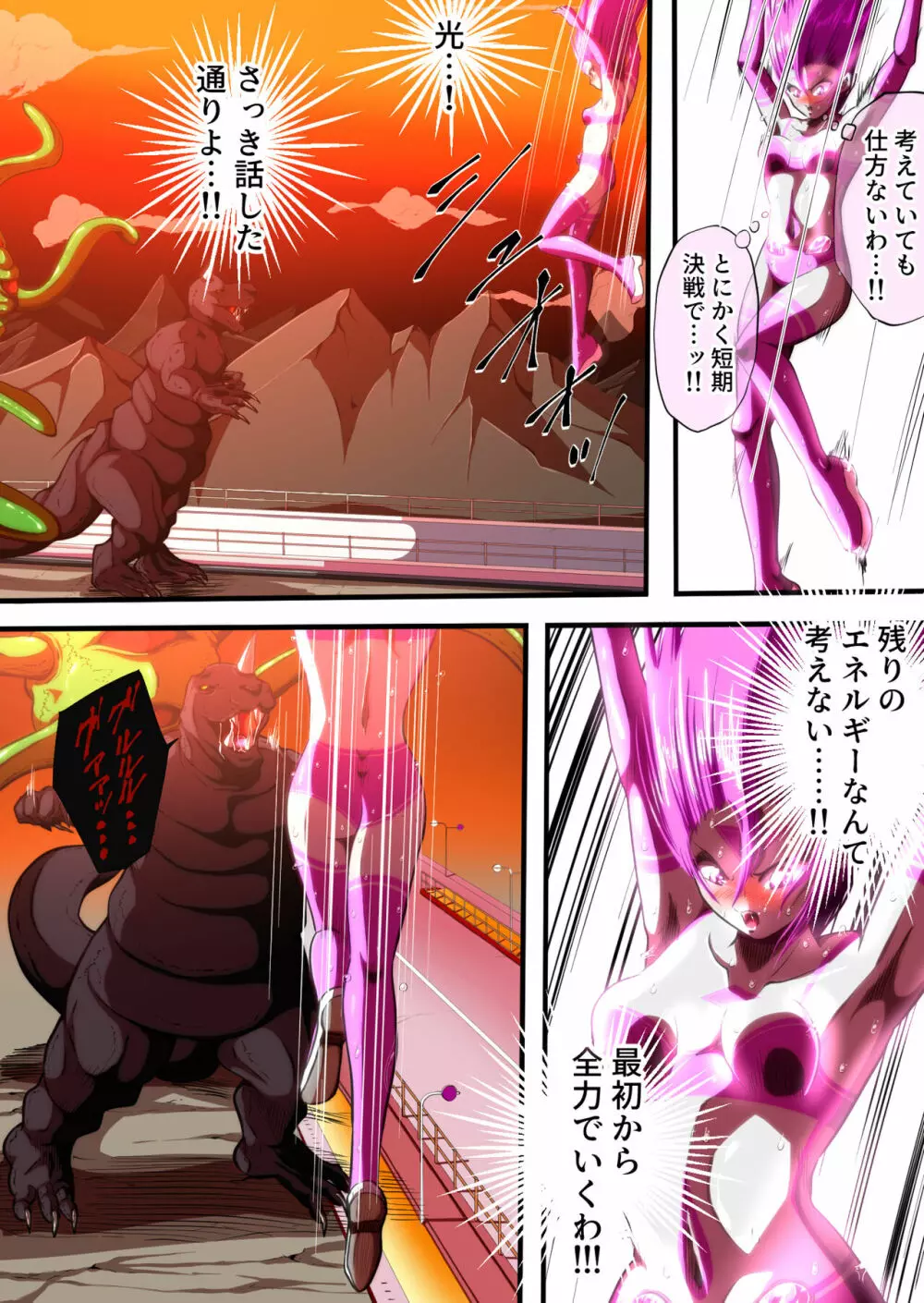 フィオラ クライシスIV 〜絶望のバトル!!堕ちた皇女…!?〜 - page28