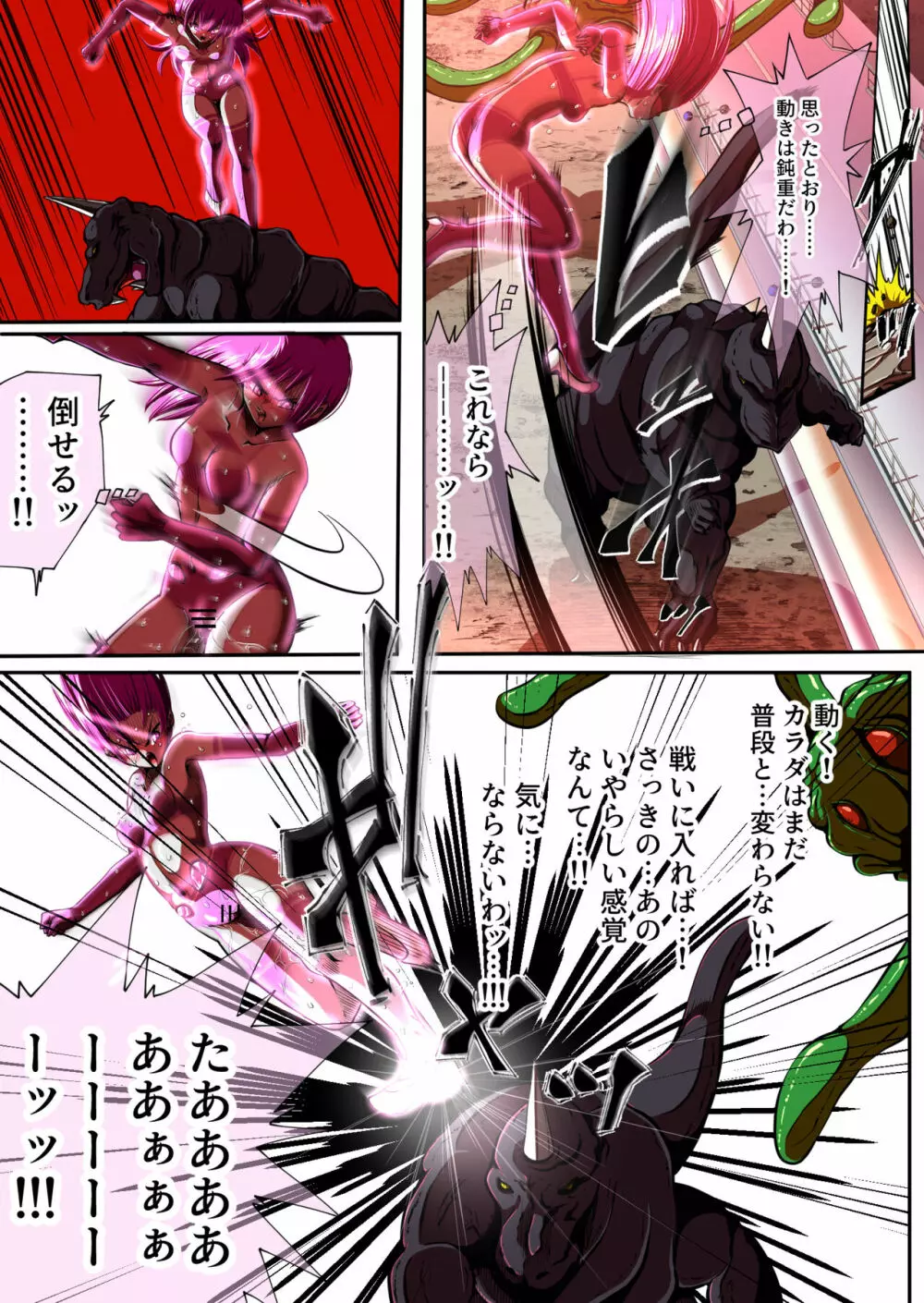 フィオラ クライシスIV 〜絶望のバトル!!堕ちた皇女…!?〜 - page30