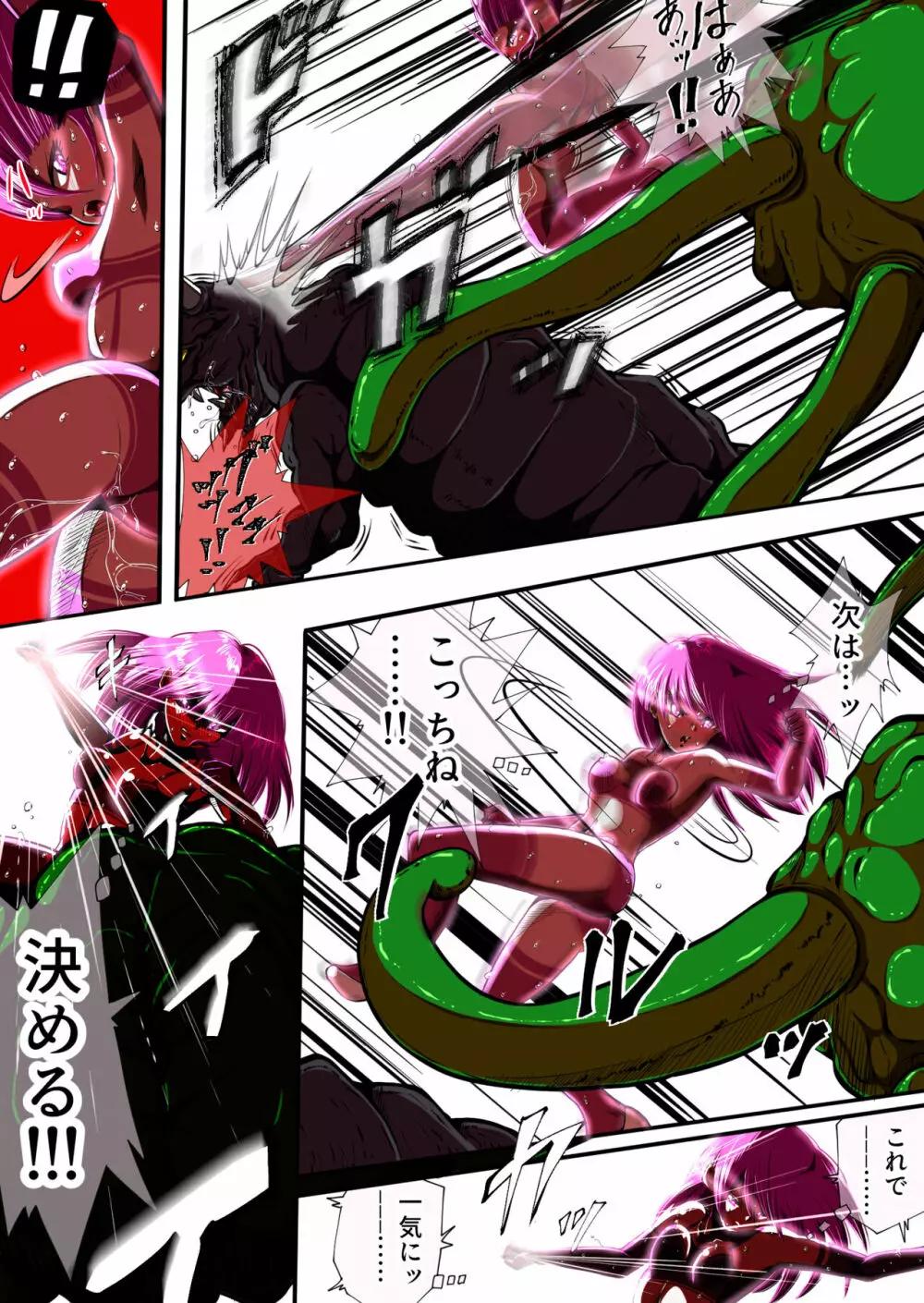 フィオラ クライシスIV 〜絶望のバトル!!堕ちた皇女…!?〜 - page31