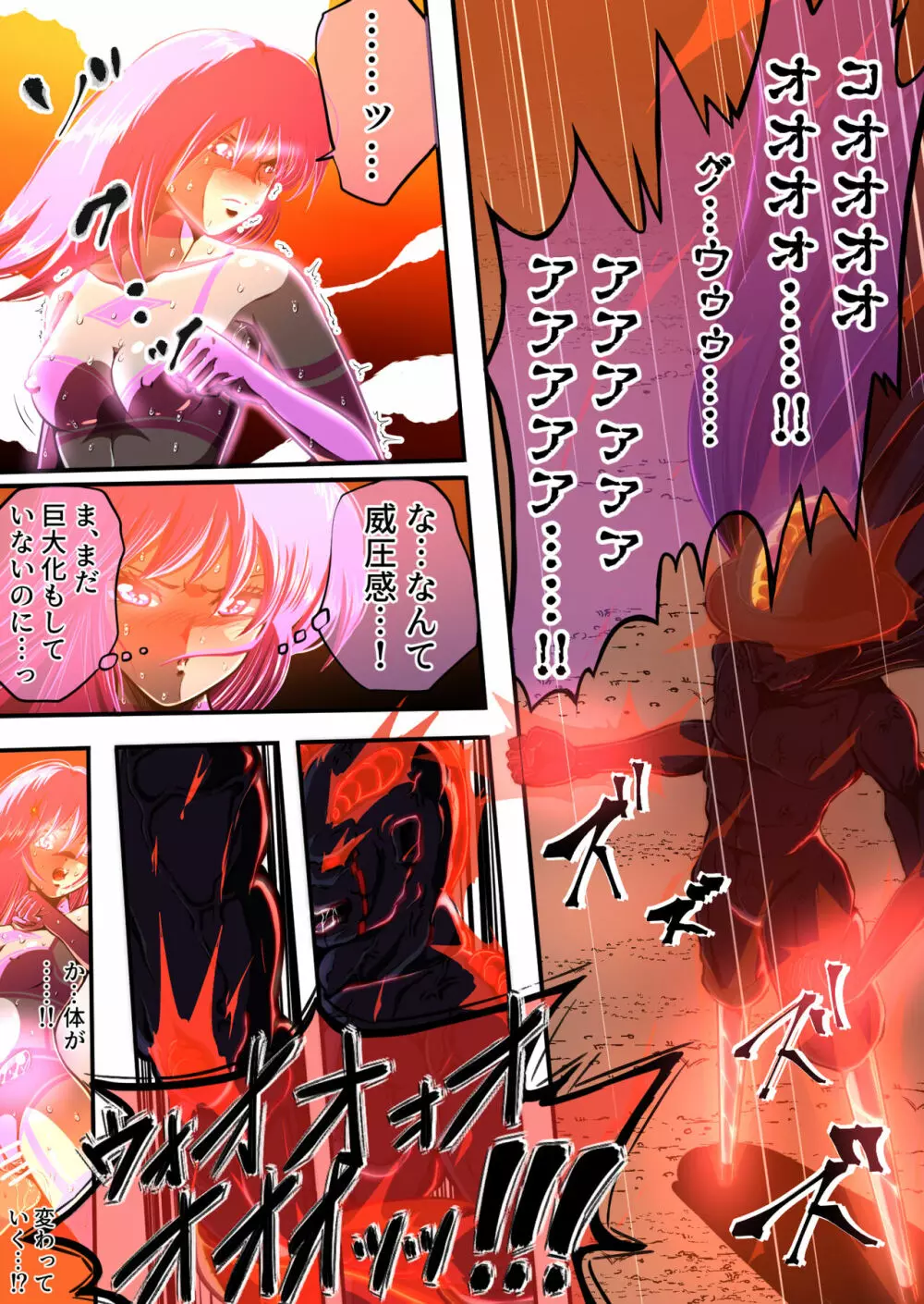フィオラ クライシスIV 〜絶望のバトル!!堕ちた皇女…!?〜 - page37
