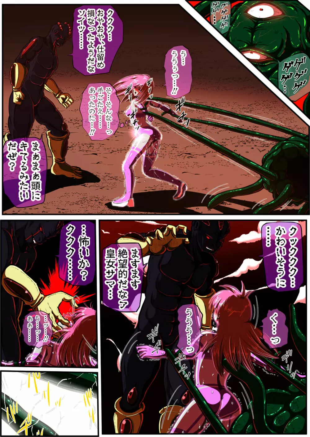 フィオラ クライシスIV 〜絶望のバトル!!堕ちた皇女…!?〜 - page43