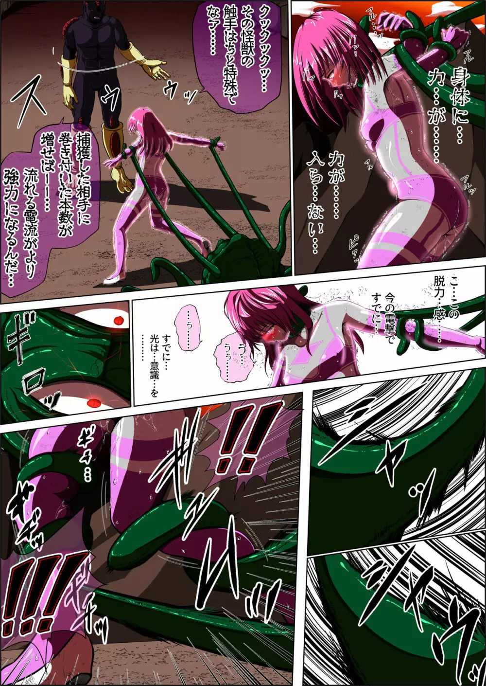 フィオラ クライシスIV 〜絶望のバトル!!堕ちた皇女…!?〜 - page45