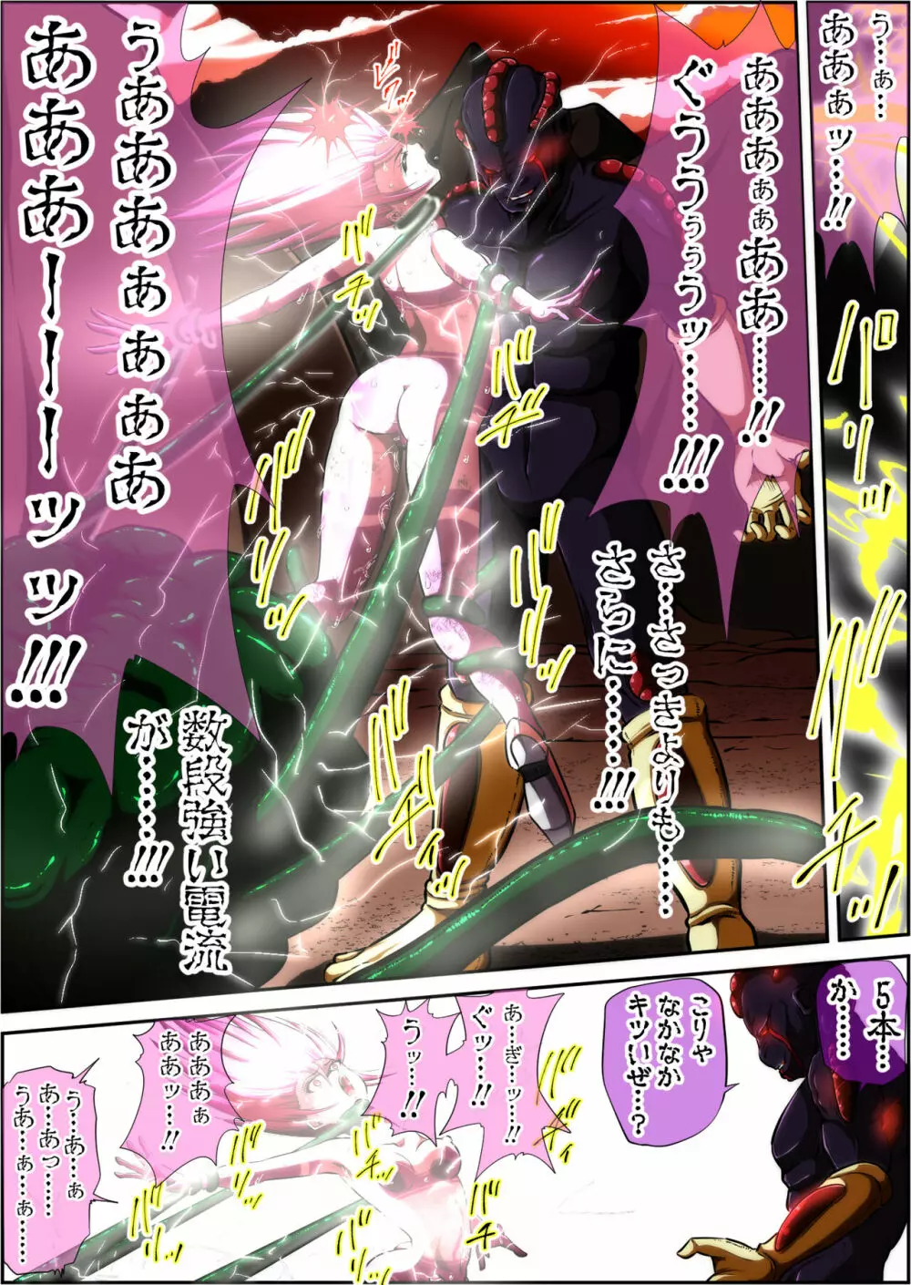 フィオラ クライシスIV 〜絶望のバトル!!堕ちた皇女…!?〜 - page46