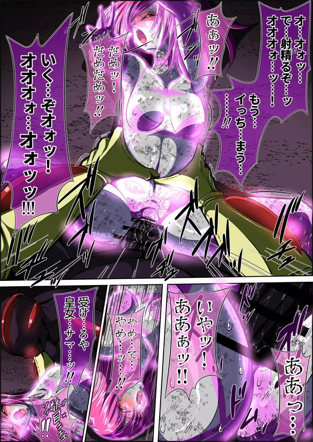 フィオラ クライシスIV 〜絶望のバトル!!堕ちた皇女…!?〜 - page59