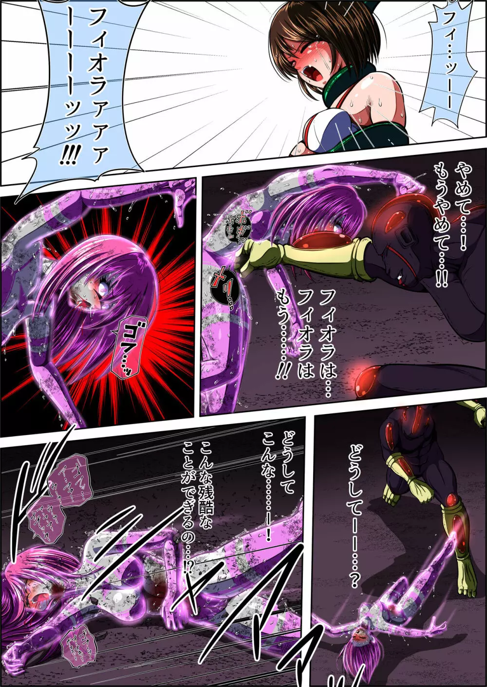 フィオラ クライシスIV 〜絶望のバトル!!堕ちた皇女…!?〜 - page93