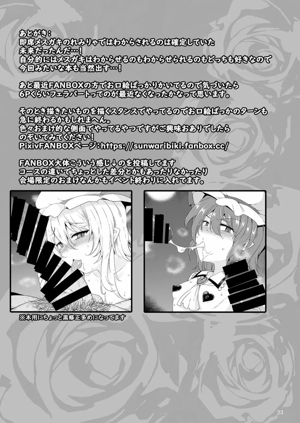 MSGKWR -Remy- - page22