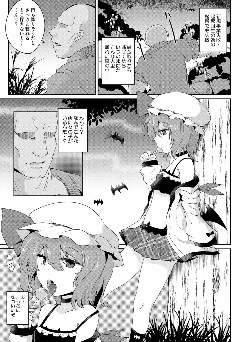 MSGKWR -Remy- - page4