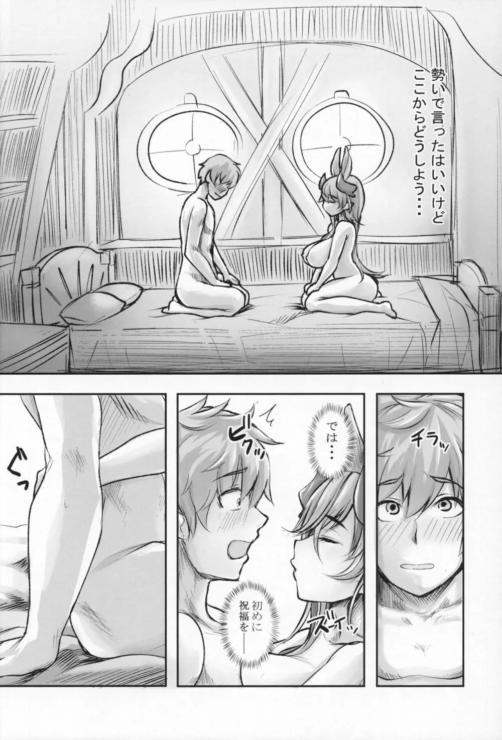 自儘 - page10