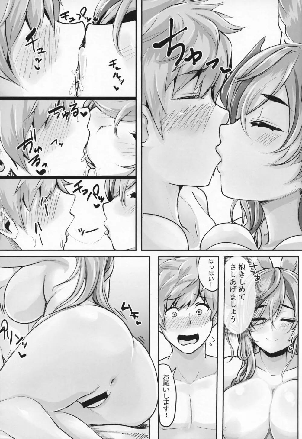 自儘 - page11