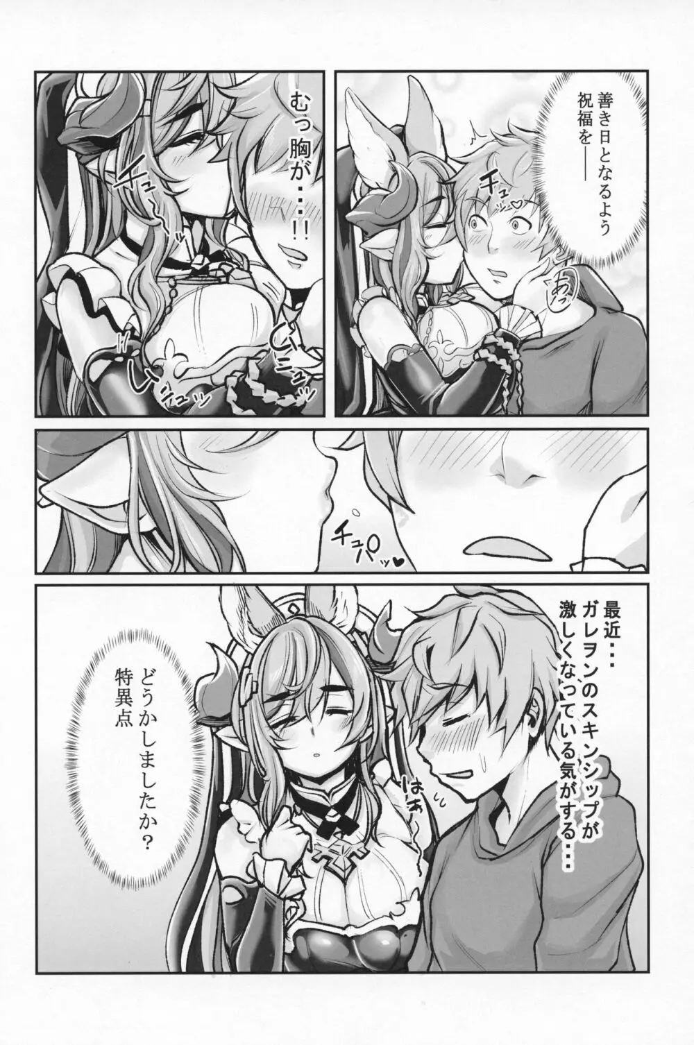 自儘 - page4