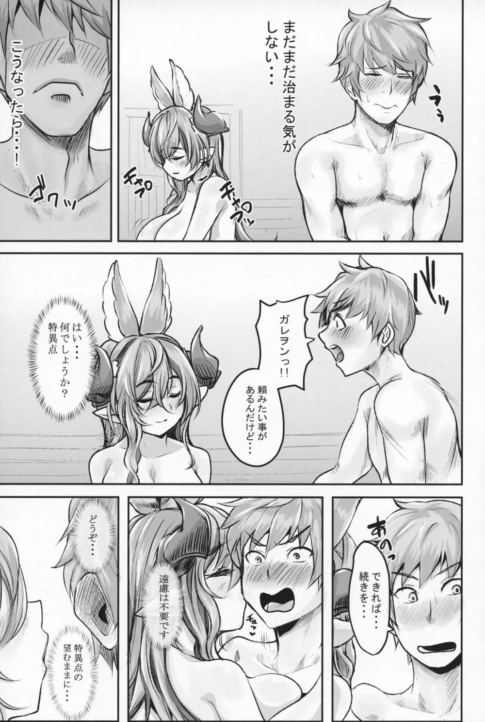 自儘 - page9