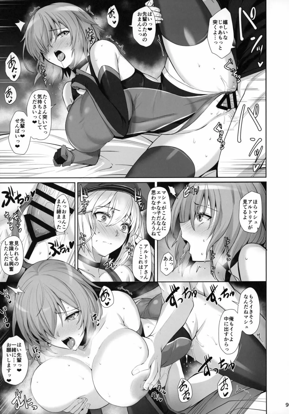 競泳特性のサーヴァントと2 - page10