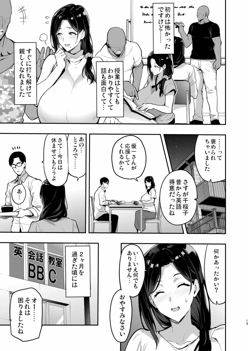 枝垂レ桜ハ暗ク華メク経過2209 - page11
