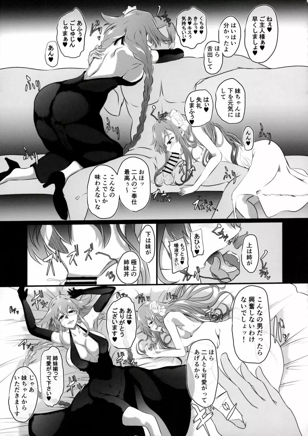 Collapsing World another √chaos - page22