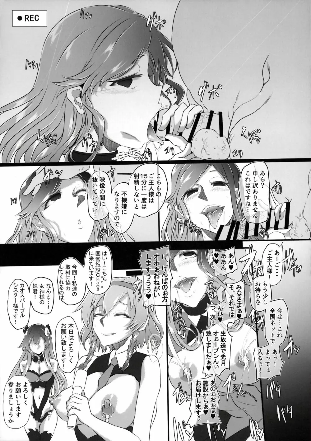 Collapsing World another √chaos - page26