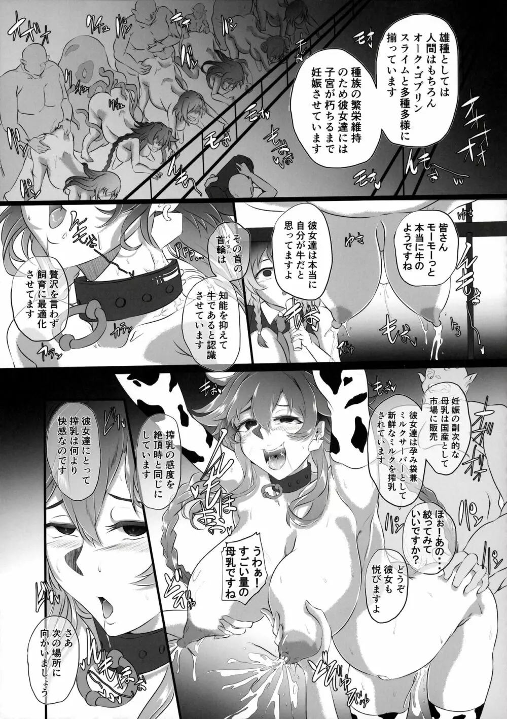 Collapsing World another √chaos - page28