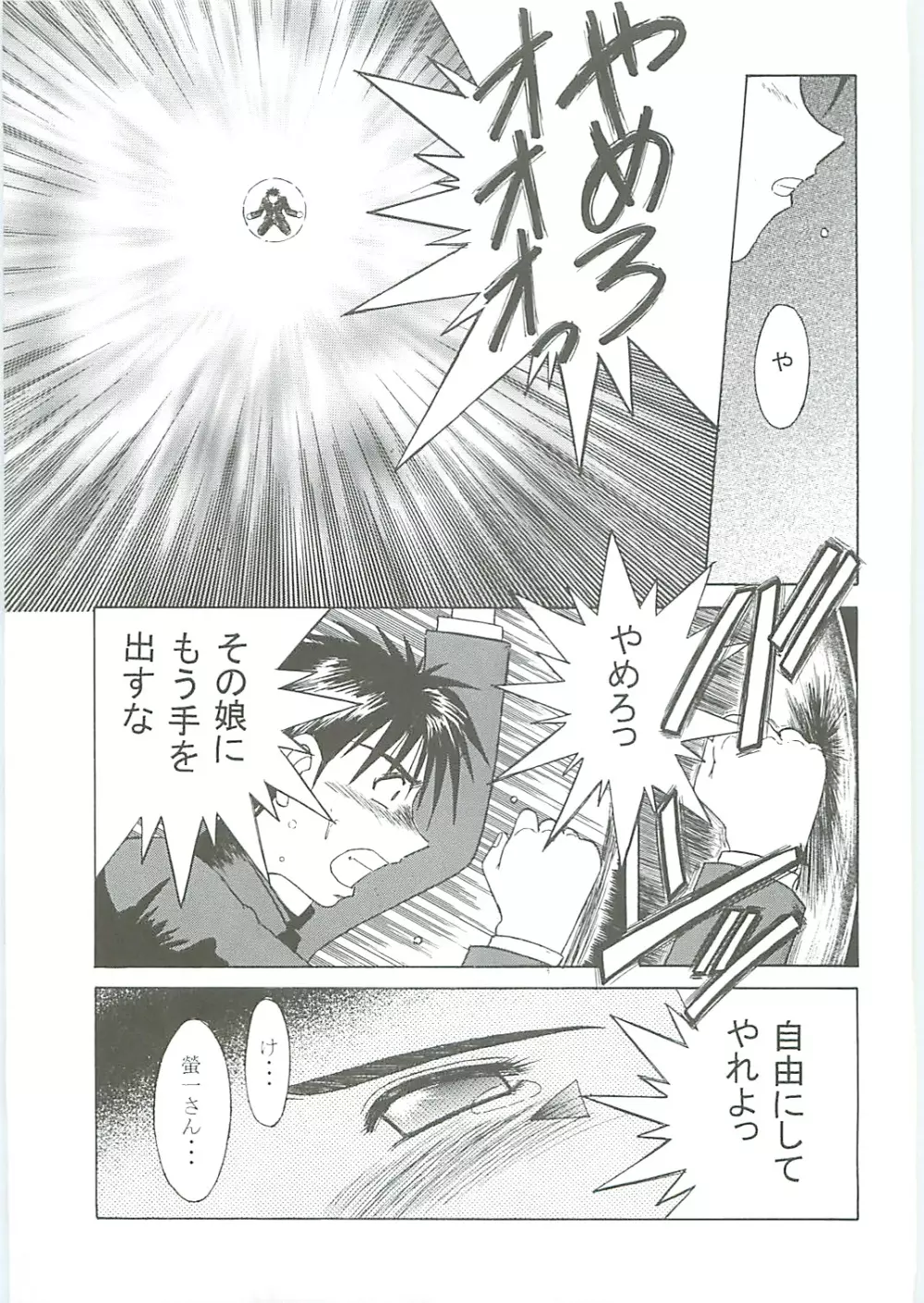 ああっ女神さまがっ 総集編III - page101