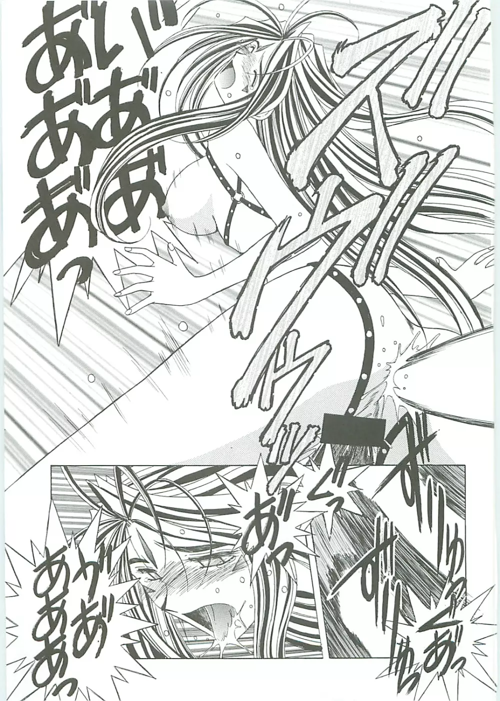 ああっ女神さまがっ 総集編III - page111