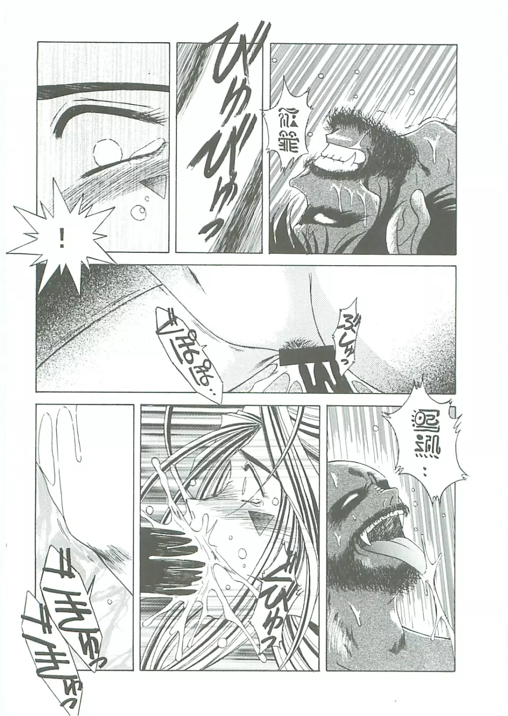 ああっ女神さまがっ 総集編III - page114