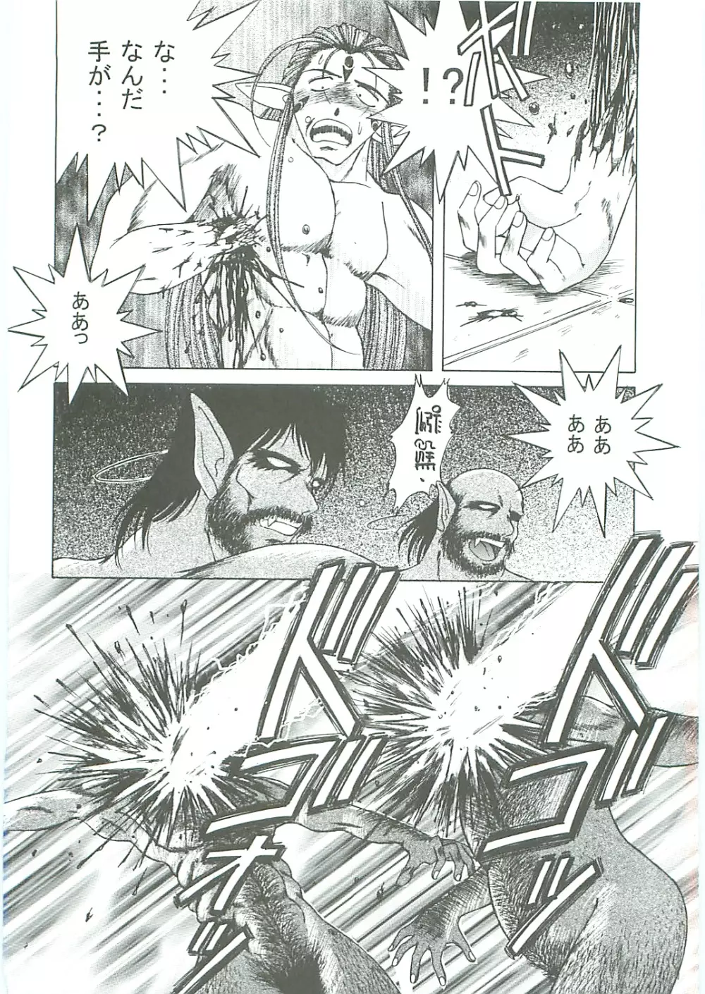 ああっ女神さまがっ 総集編III - page122