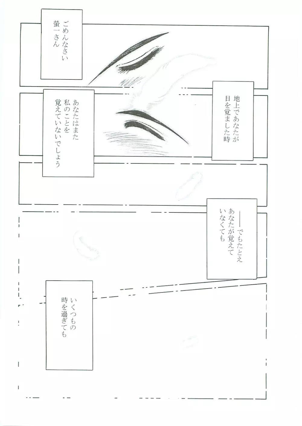 ああっ女神さまがっ 総集編III - page132