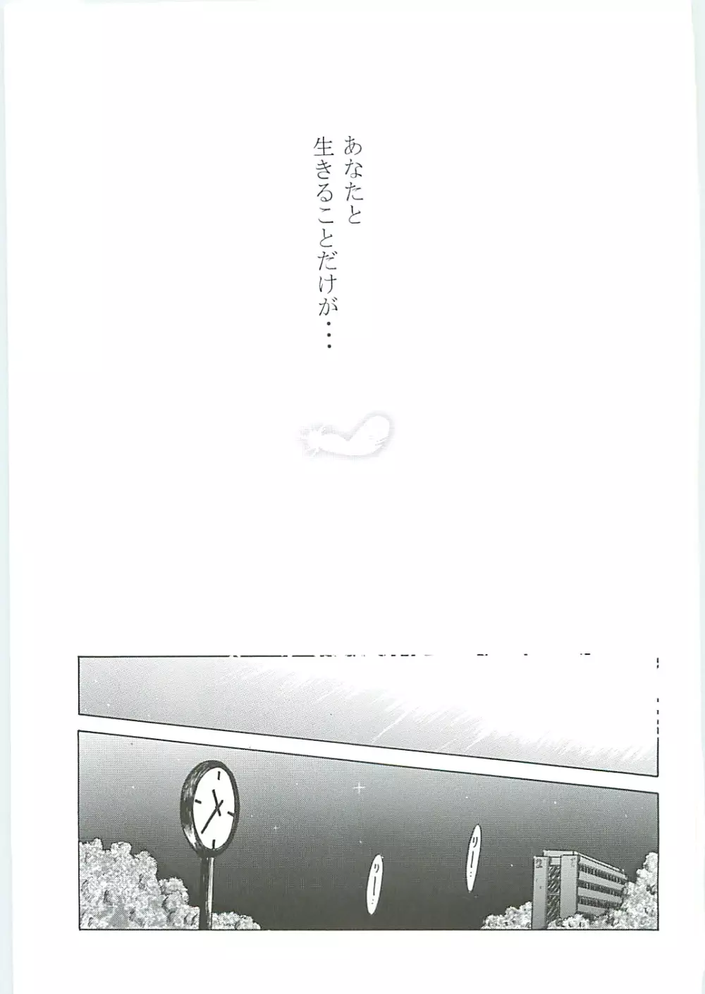 ああっ女神さまがっ 総集編III - page133