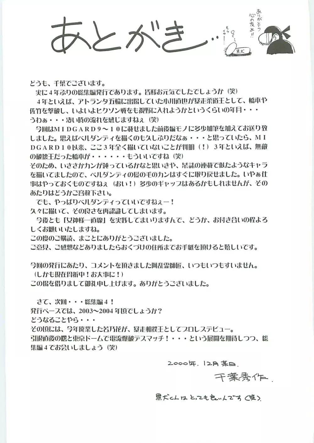 ああっ女神さまがっ 総集編III - page139