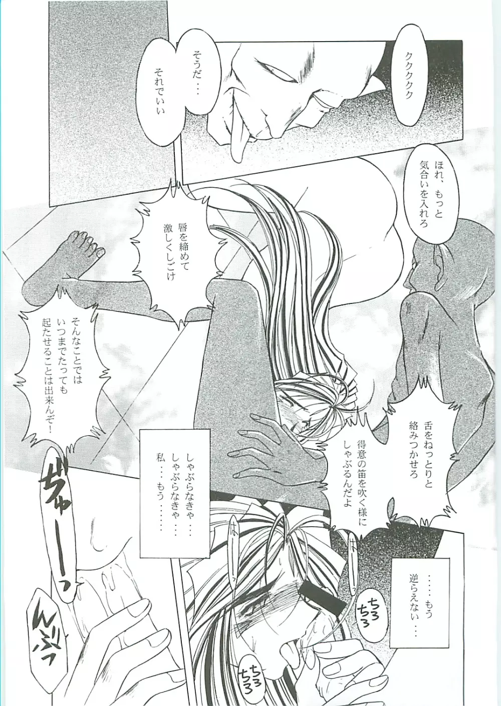 ああっ女神さまがっ 総集編III - page55