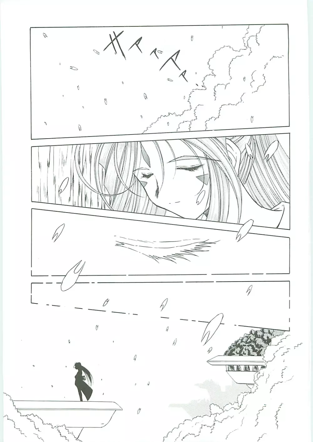 ああっ女神さまがっ 総集編III - page7