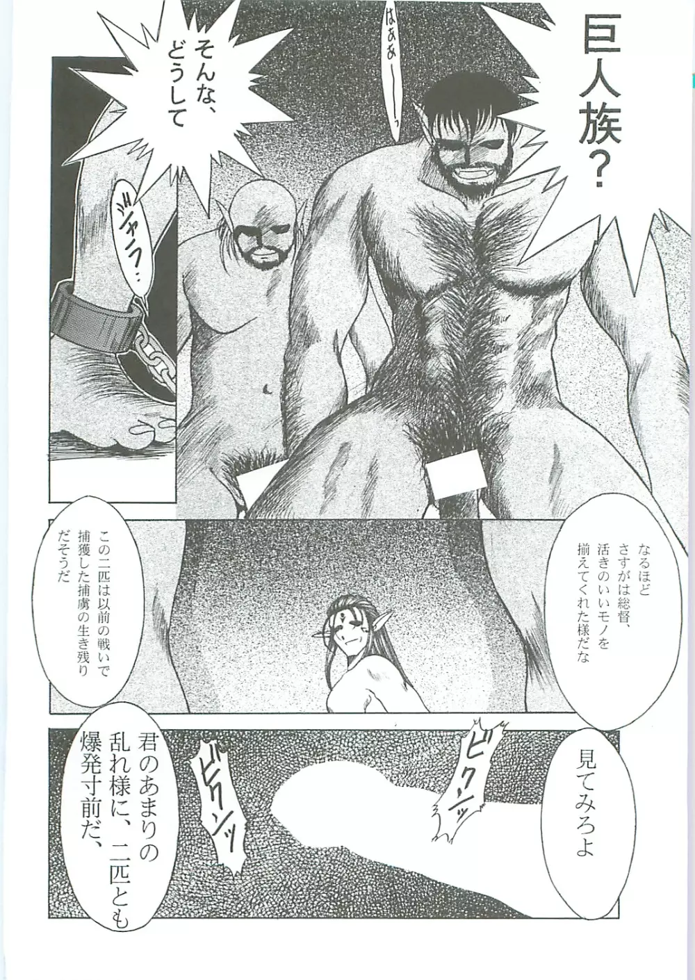 ああっ女神さまがっ 総集編III - page70