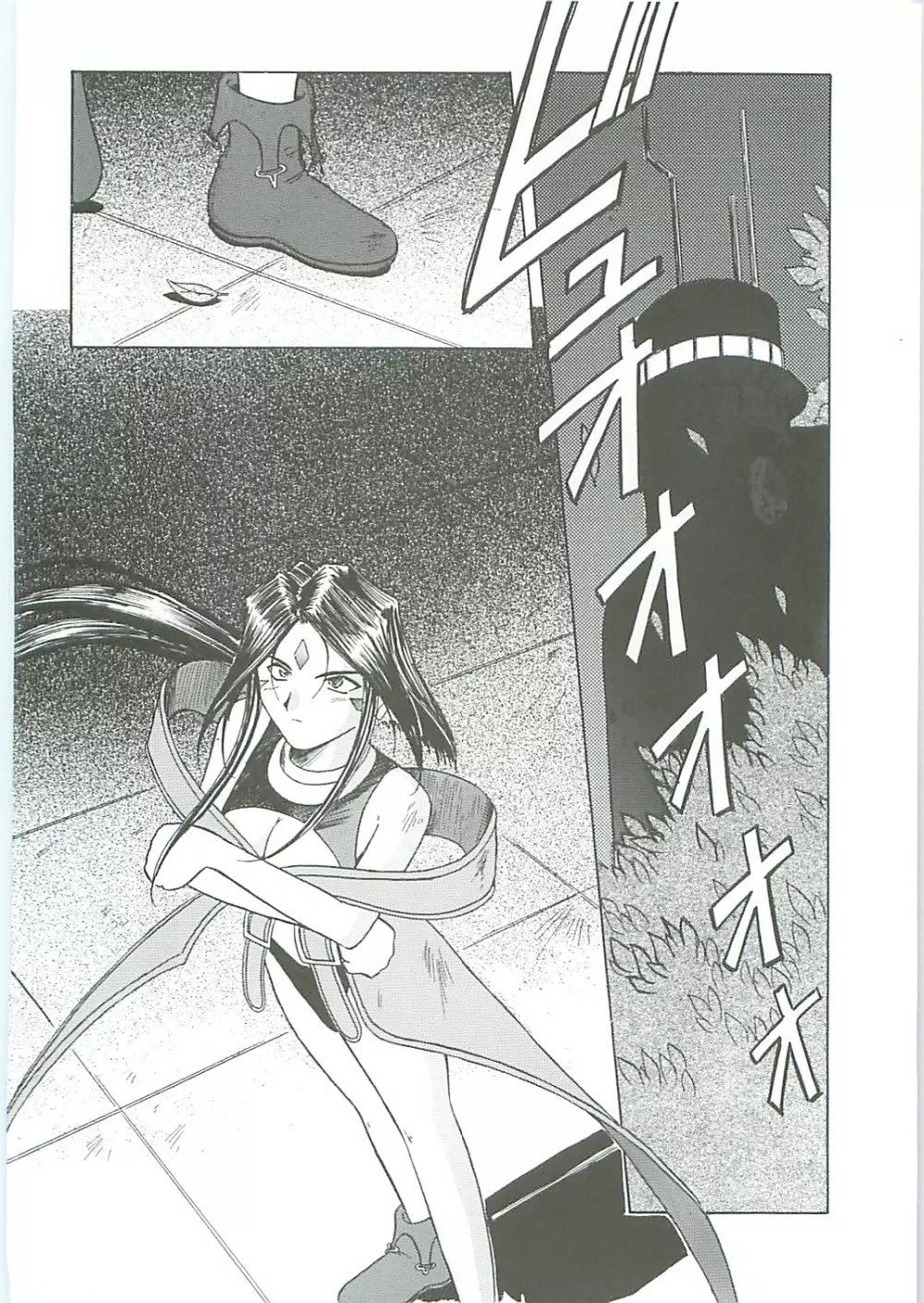 ああっ女神さまがっ 総集編III - page72