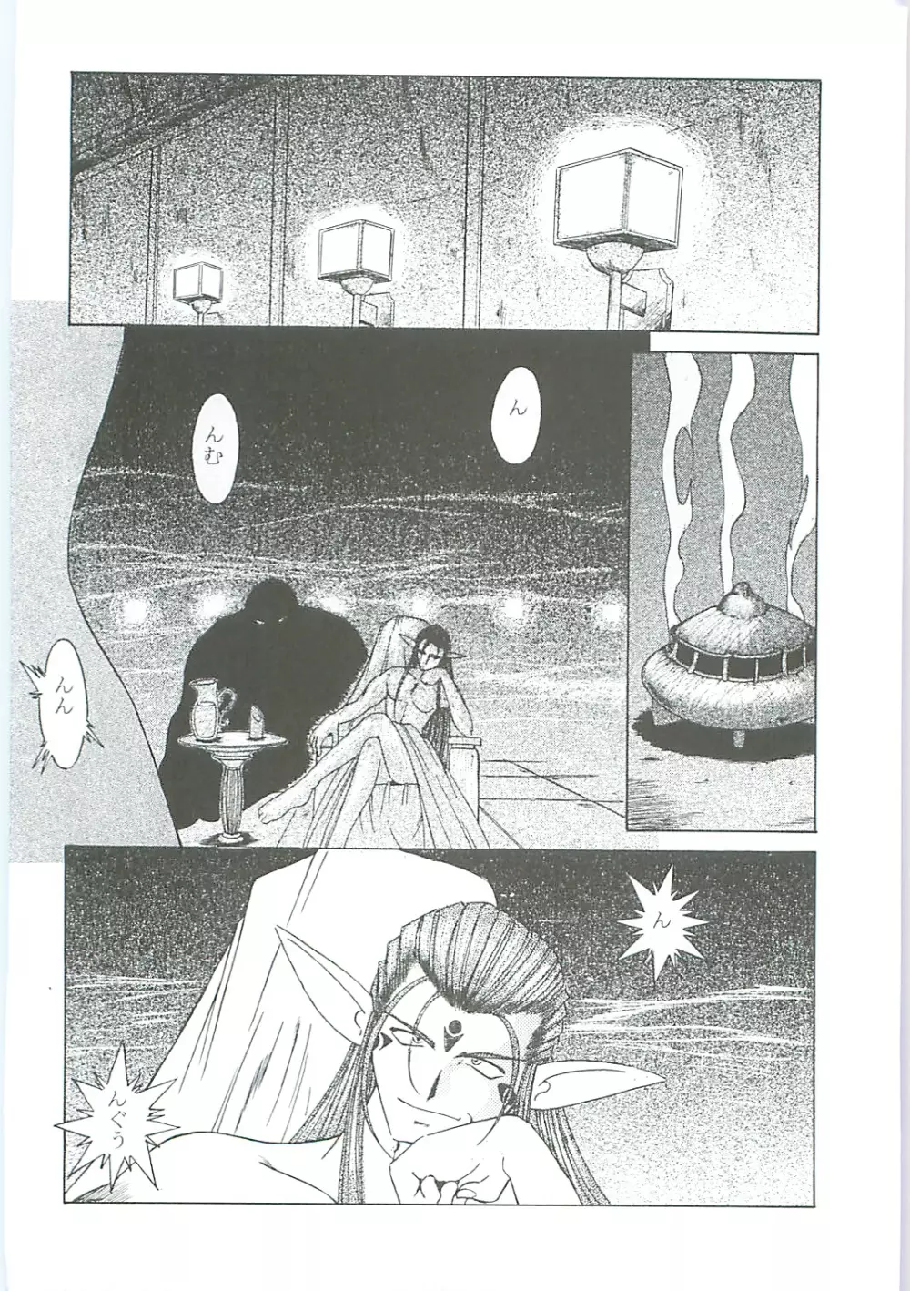 ああっ女神さまがっ 総集編III - page78