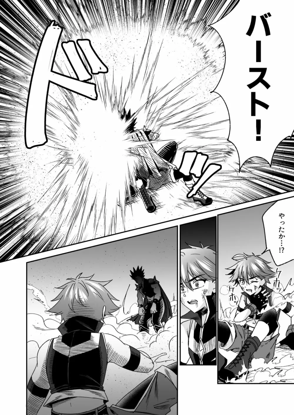 ホープ戦士は負けない -ホープフレイム編- - page35