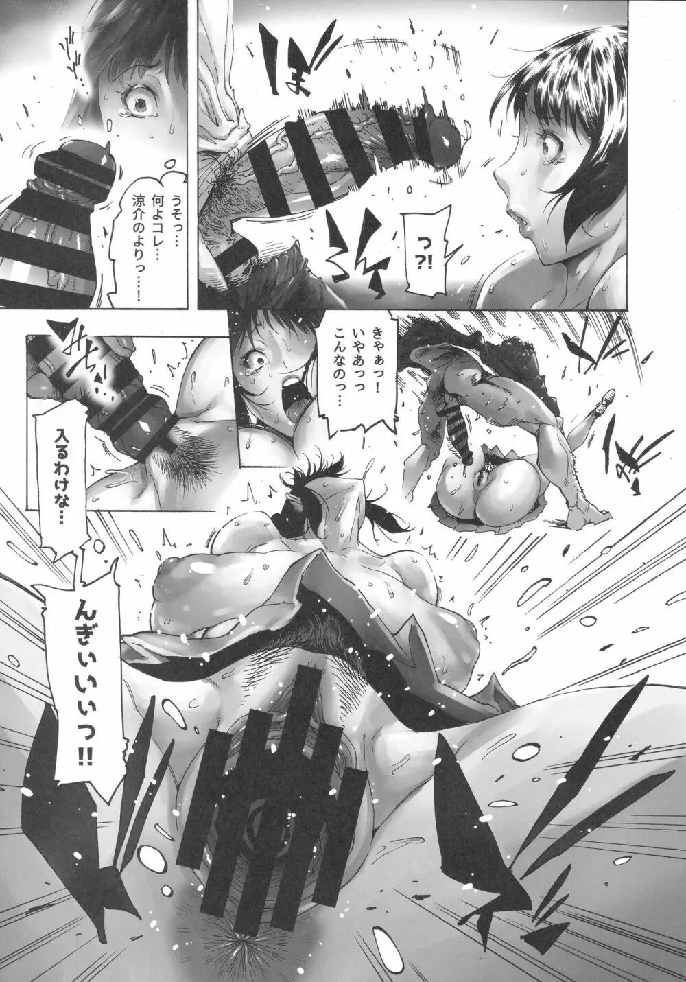 NTR-EX COMPLETE - page10