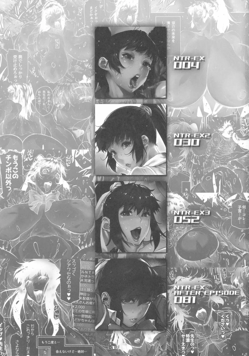 NTR-EX COMPLETE - page2