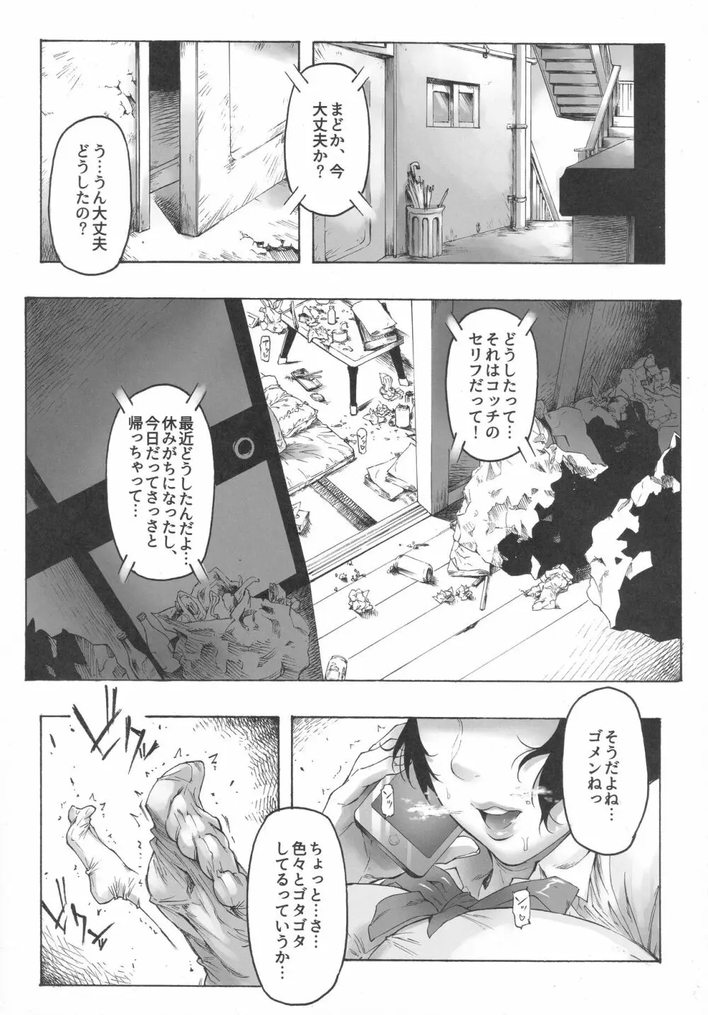 NTR-EX COMPLETE - page30