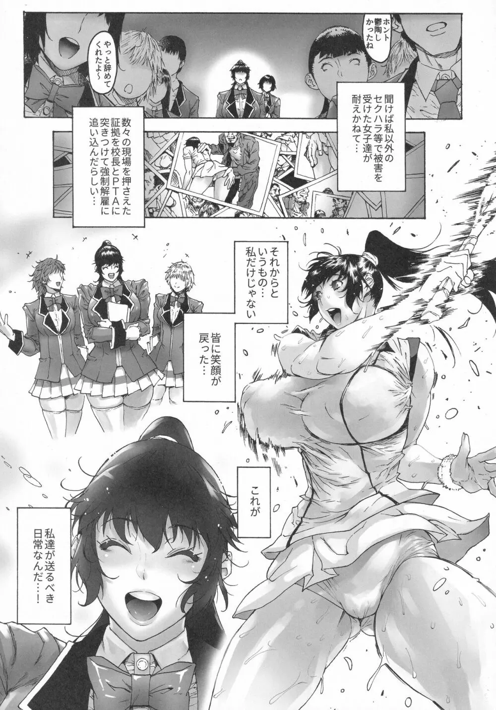NTR-EX COMPLETE - page36